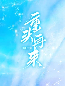 Start All over Again