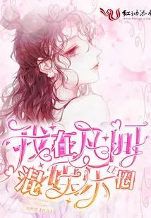 I Am in the Entertainment Industry in This Mortal World