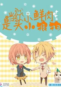 The Popular Little Meat is a Little Wolfdog