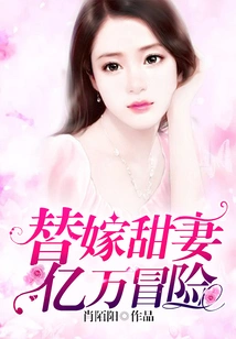 The Billion-dollar Adventure of Marrying a Sweet Wife