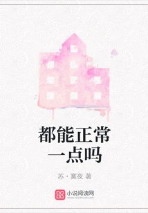 Can Everything Be Normal?