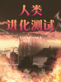 Human Evolution Test