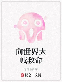 Shout to the World for Help