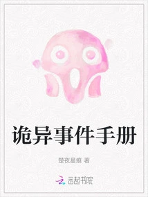 Handbook of Weird Events