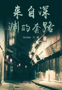 Routine from the Abyss