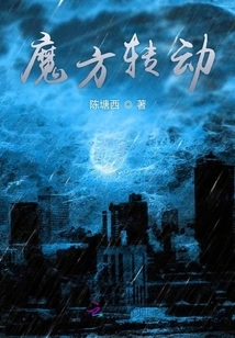 Rubik's Cube Rotation