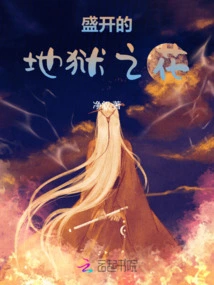 Blooming Flower of Hell