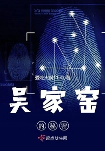 The Secret of Wujiayao