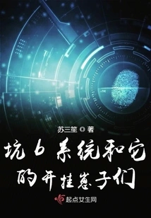 The Pit System and Its Cheaters