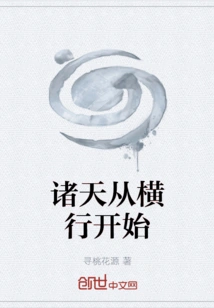 The Heavens Began to Move Horizontally