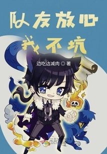 Don't Worry, Teammates, I Won't Cheat You