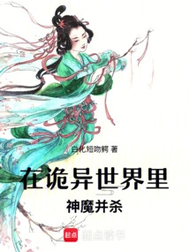 Killing Gods and Demons in a Strange World