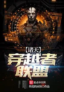 Alliance of Sky Travelers