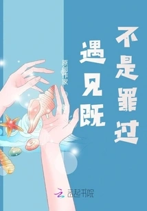 It's Not a Sin to Meet