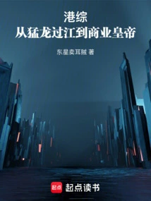 Hong Kong Comprehensive: from Dragon Crossing the River to Business Emperor