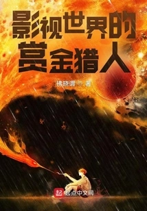 Bounty Hunter in Film and Television World