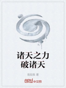 The Power of the Heavens Breaks the Heavens