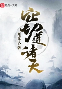 Stealing the Way to the Heavens