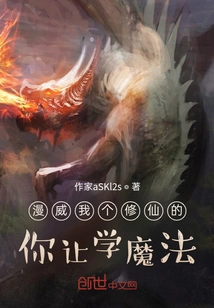 Are You Asking Me, a Cultivator from Marvel, to Learn Magic?