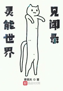 Insights into the World of Psychic Energy