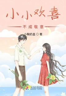 Little Joy: Nanjing Love Story