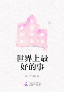 Best Thing in the World