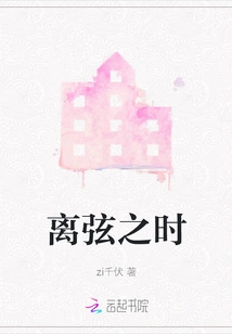 When Leaving the String