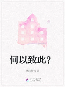 Why is This Happening?