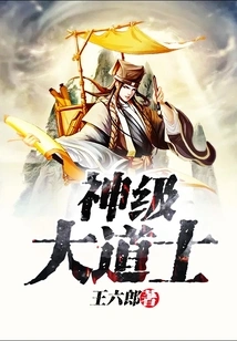 Divine Taoist Priest