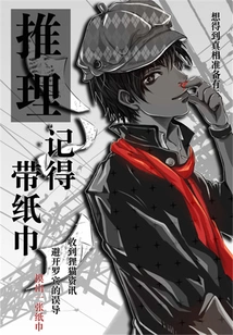 Reasoning, Remember to Bring Tissues