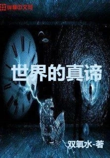 The True Meaning of the World