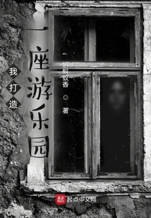 I Build an Amusement Park