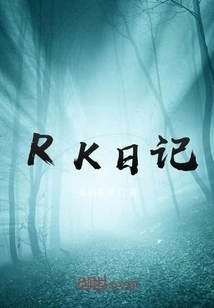 Rk Diary