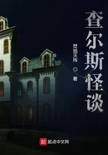 Charles' Strange Stories