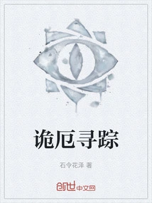 Searching for Trouble