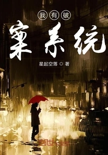 I Have a Dark Dispelling System