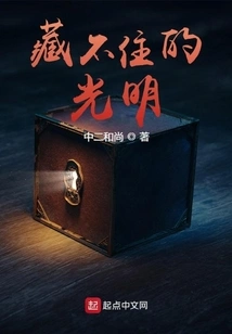 The Light That Cannot Be Hidden