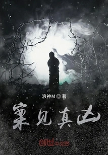 Find the Real Culprit