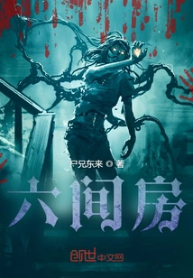 The King from the Seventh House