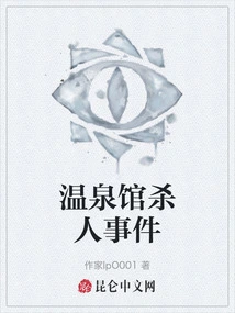 Hot Springs Murder Case