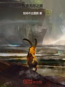 Explore the Endless Journey