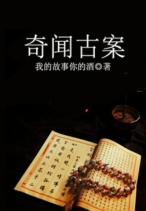 Anecdotes and Ancient Cases