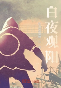 Viewing the Sun at White Night