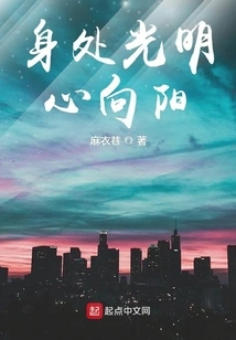 Living in a Bright Heart with a Sunny Heart