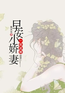 Married on a Piece of Paper: Good Morning, My Dear Wife