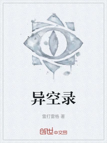 Different Space Record