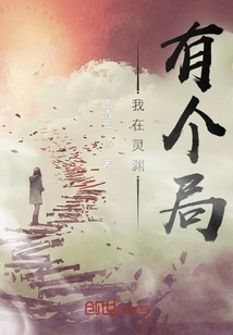 I Have a Bureau in Lingyuan