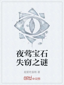 The Mystery of the Stolen Nightingale Gem