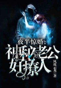 Surprise Wedding in the Middle of the Night: Mysterious Husband is so Seductive