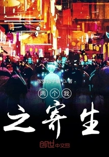 Parasitism of Two Me